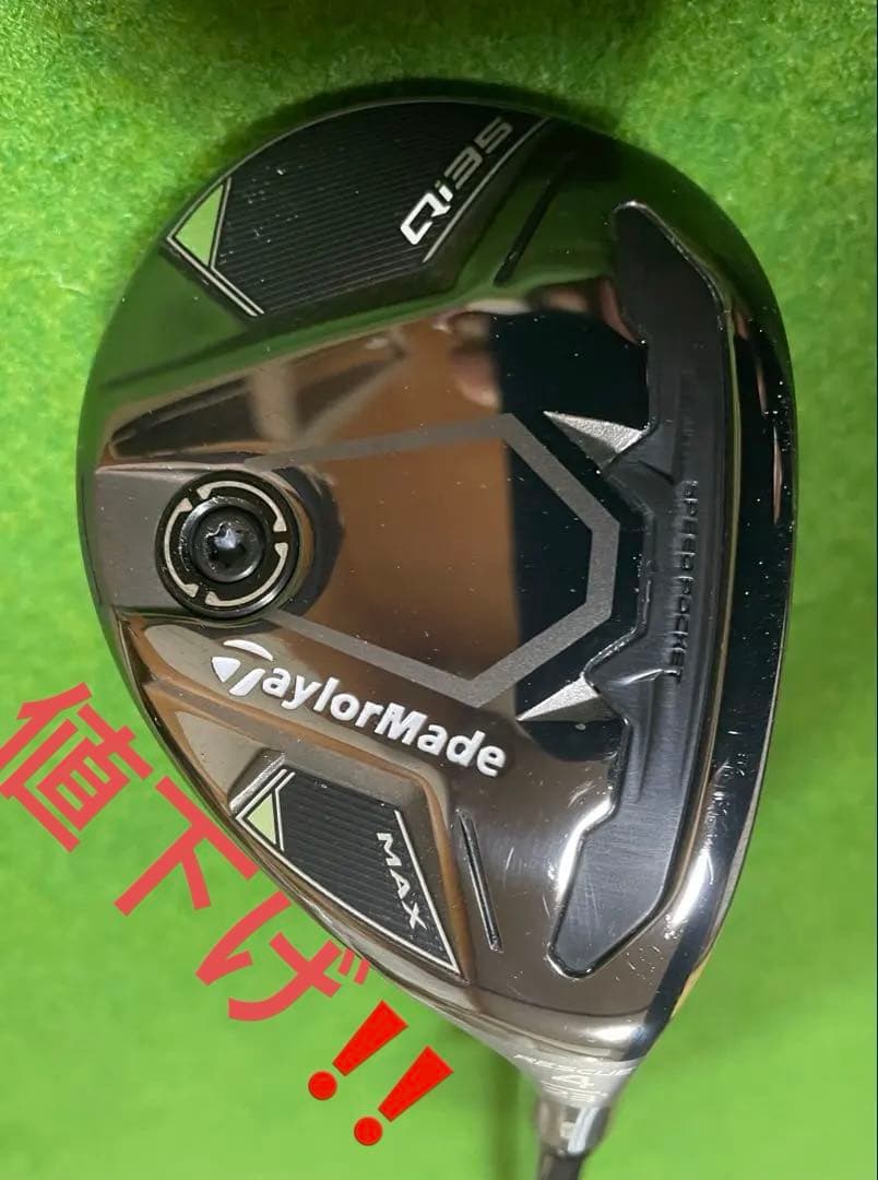 美品！ テーラーメイド Q i35max レスキュー #4 23°