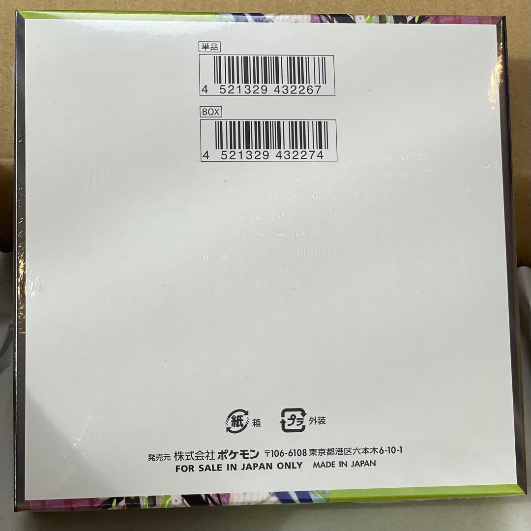 ポケモンカードゲーム　拡張パック　ムニキスゼロ