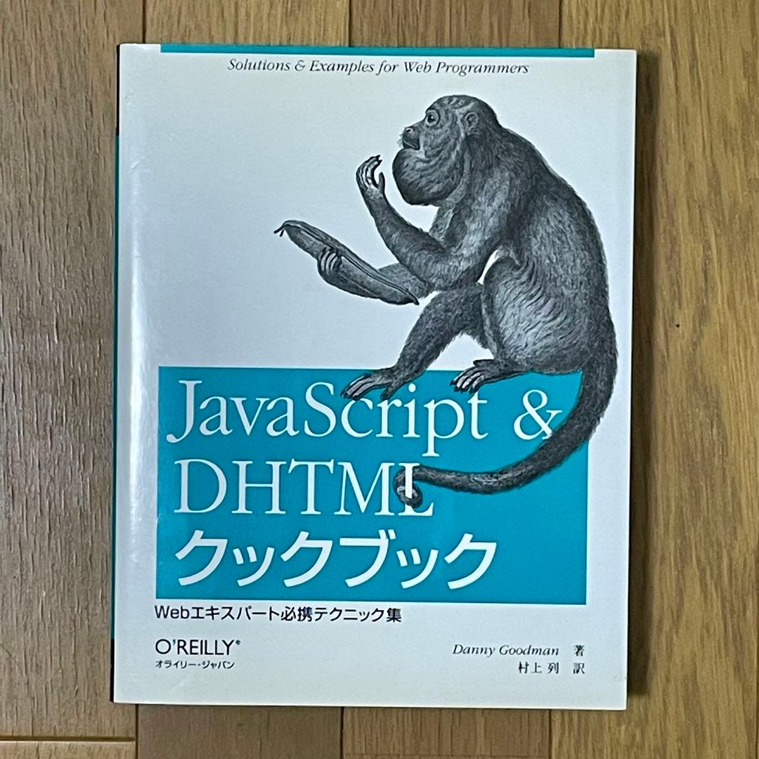 【ビンテージ】オライリー技術書 19冊セット