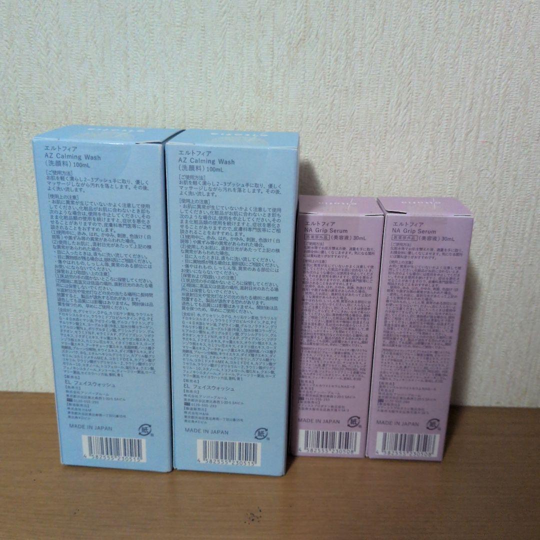 A.C.クリーミングバーム & デイリーローションセット