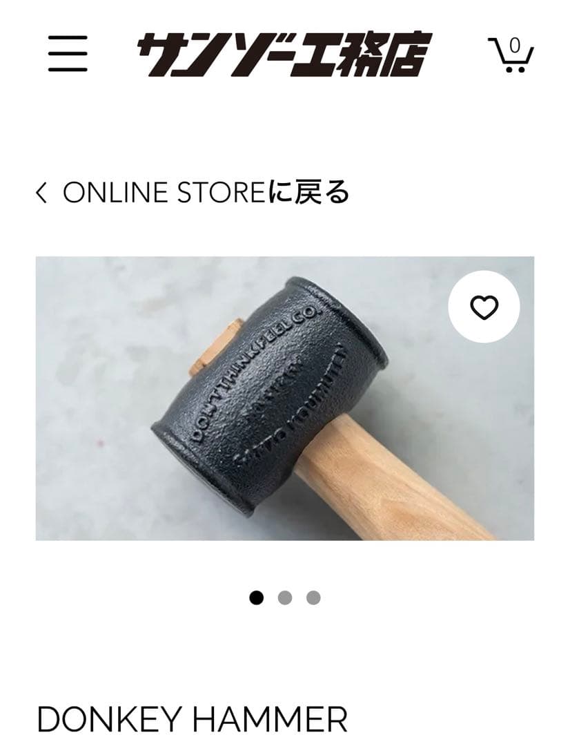 サンゾー工務店 DONKEY HAMMER ドンキーハンマー
