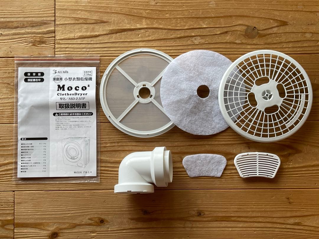 アルミス 電気式小型衣類乾燥機 moco2 ASD-2.5TP 2.5kg