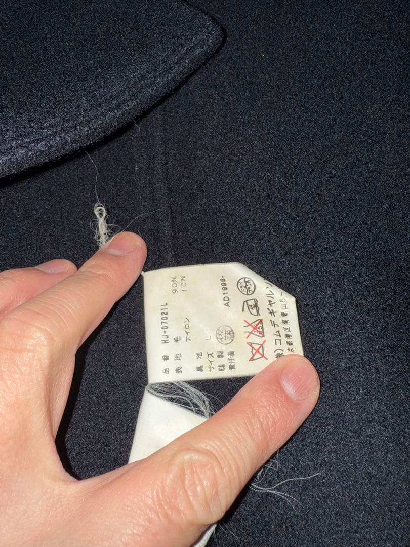 ギャルソンオムウールジャケット