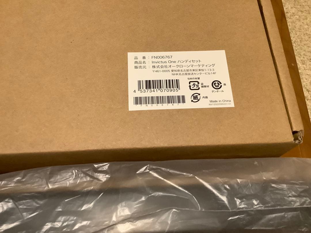 INVICTUS ONE インビクタス　ワン　お値下げしました