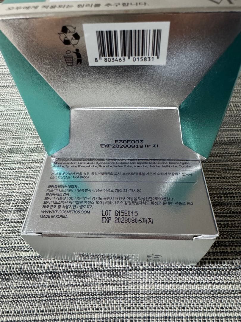 VT REEDLE SHOT 100 & PDRN 100 セット