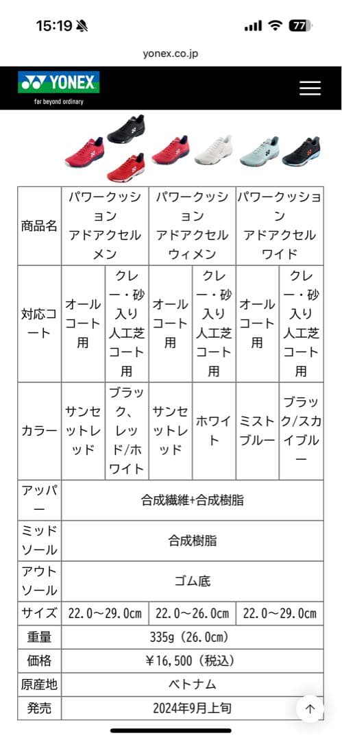 【YONEX】ヨネックス　アドアクセルメン　AC 新品未使用 26.0cm