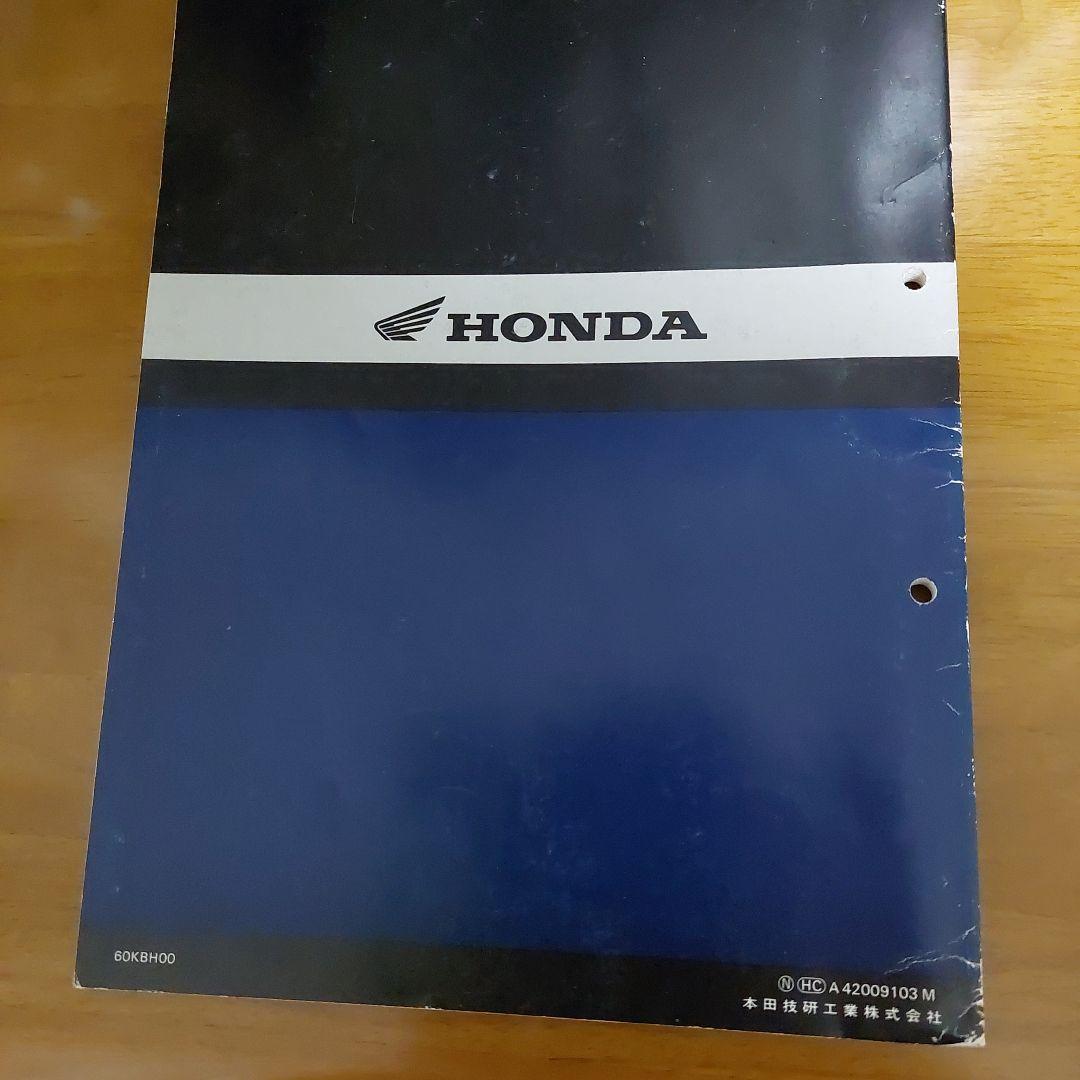 ホンダ CB250F ジェイド MC23 サービスマニュアル