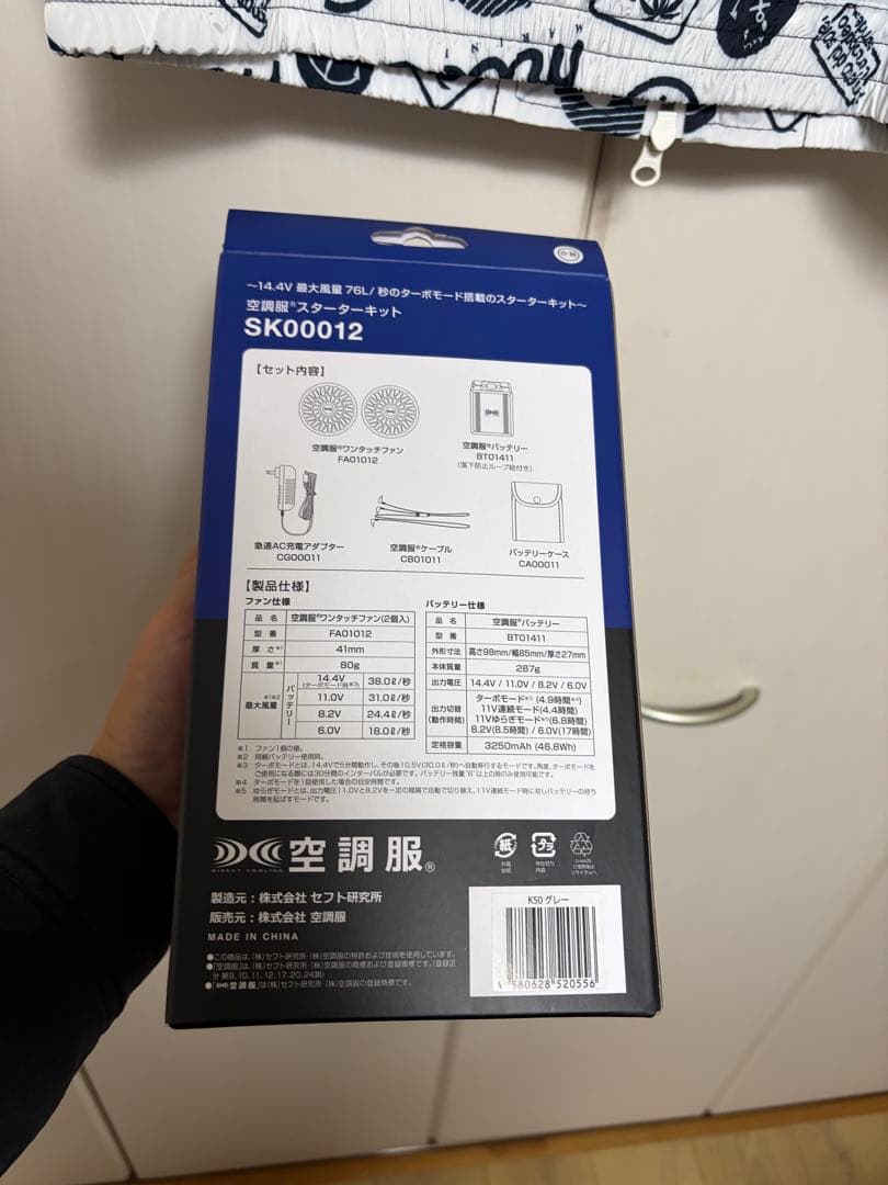 ムータマリン　ゴルフ空調服　新品未使用