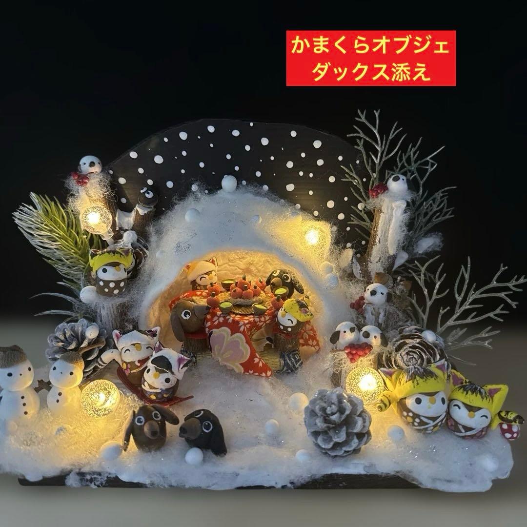 どんぐりアート♡節分オブジェ＆かまくらオブジェ2品♡