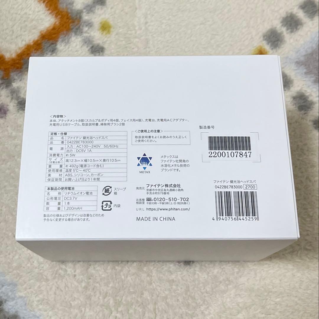 【新品未使用】phiten ハンディマッサージャー