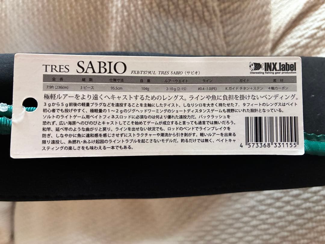 インクスレーベル　トレスサビオ FXB-TS79UL 中古美品　【LIZ】