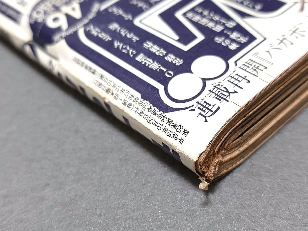 モーニング2006年10月26日46号バガボンド表紙&巻中カラー#216井上雄彦