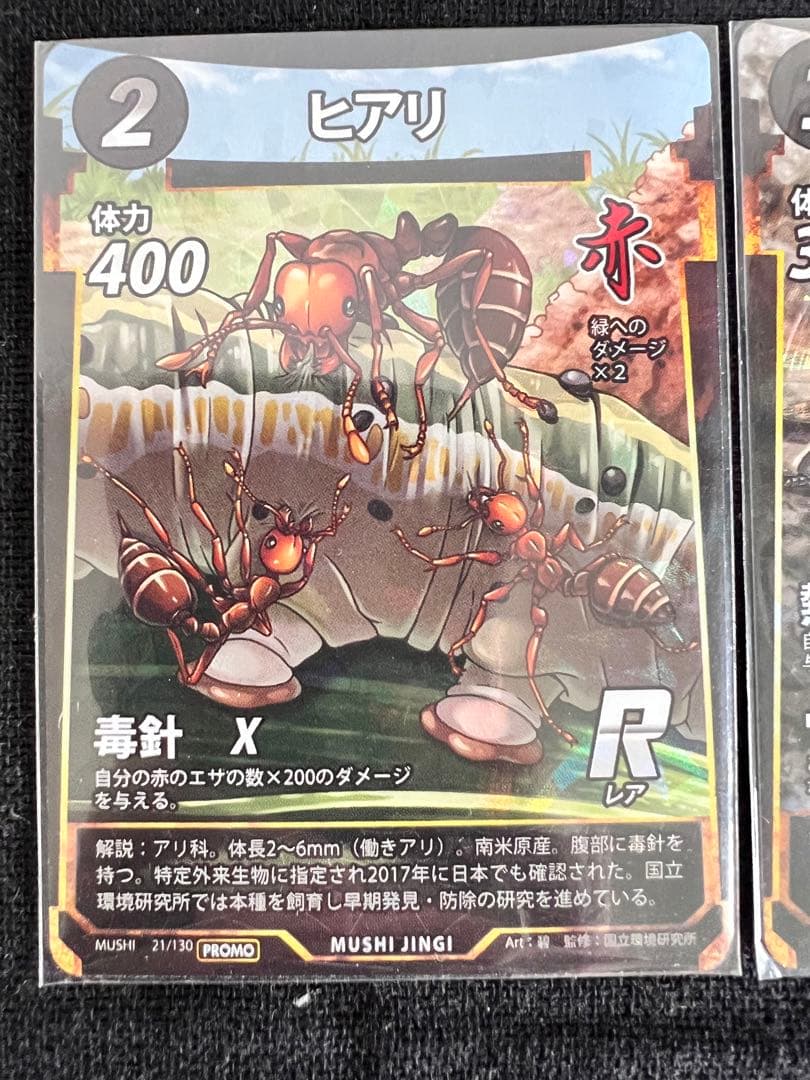 蟲神器 プロモ ヒアリとニホンミツバチ - メルカリ