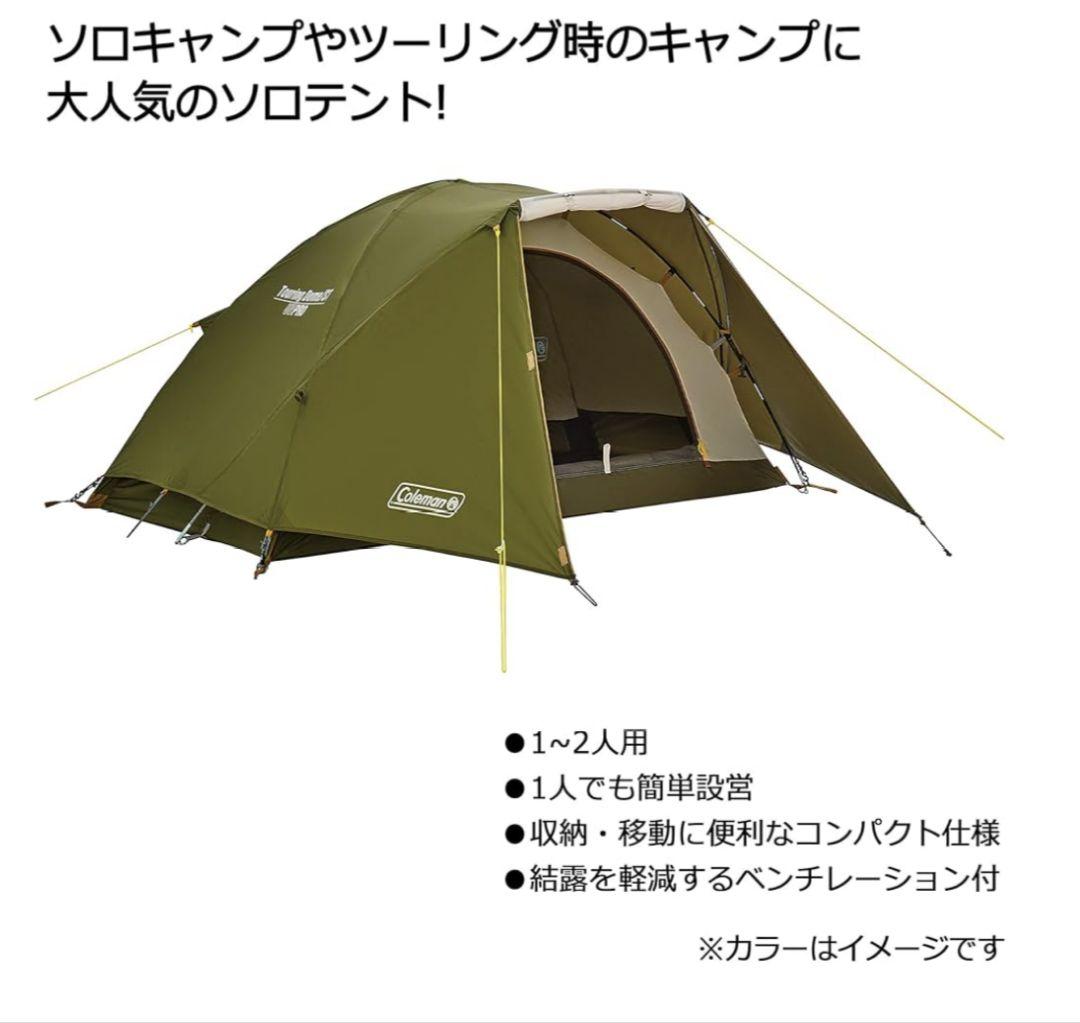キャンプセット ツーリングドーム st ローチェア コット goal zero等