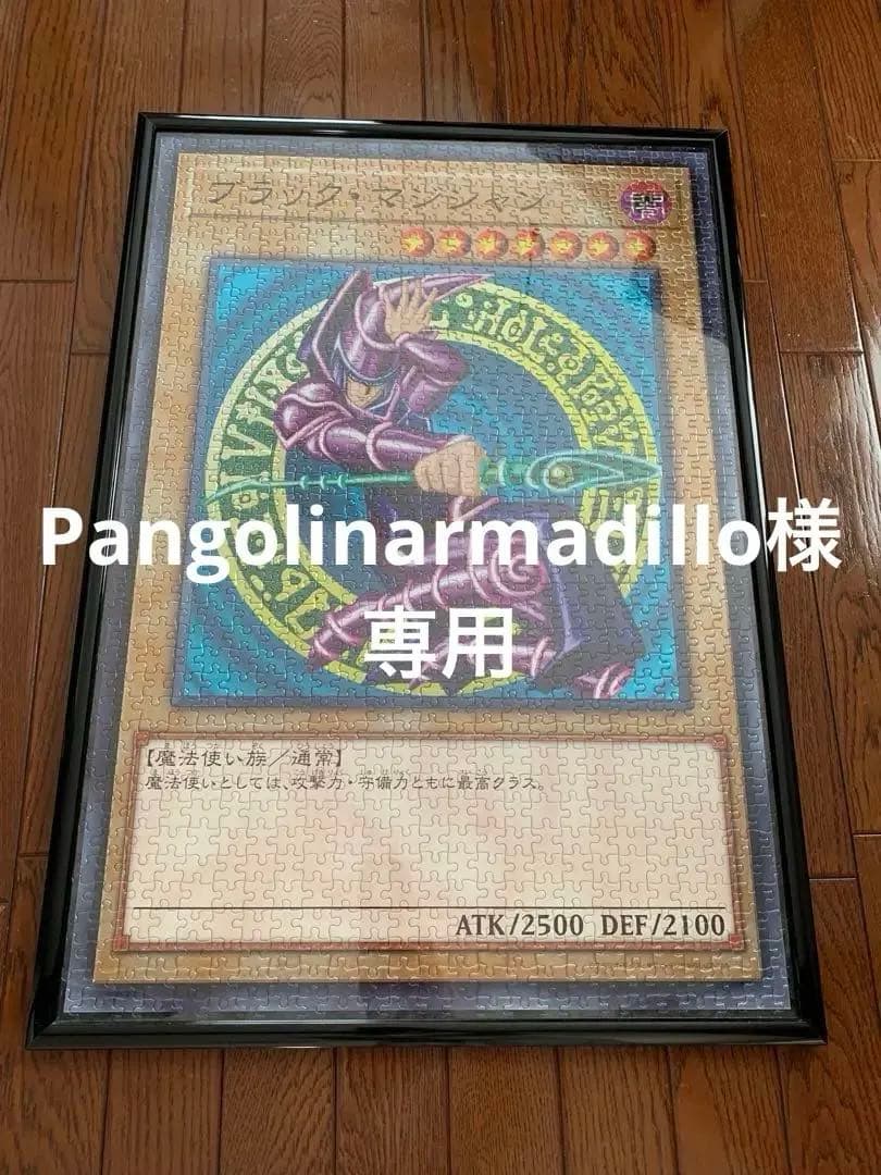 【Pangolinarmadillo】遊戯王完成品 4点セット 遊☆戯☆王デュエルモンスターズ』より、「三幻神レリーフセット」が