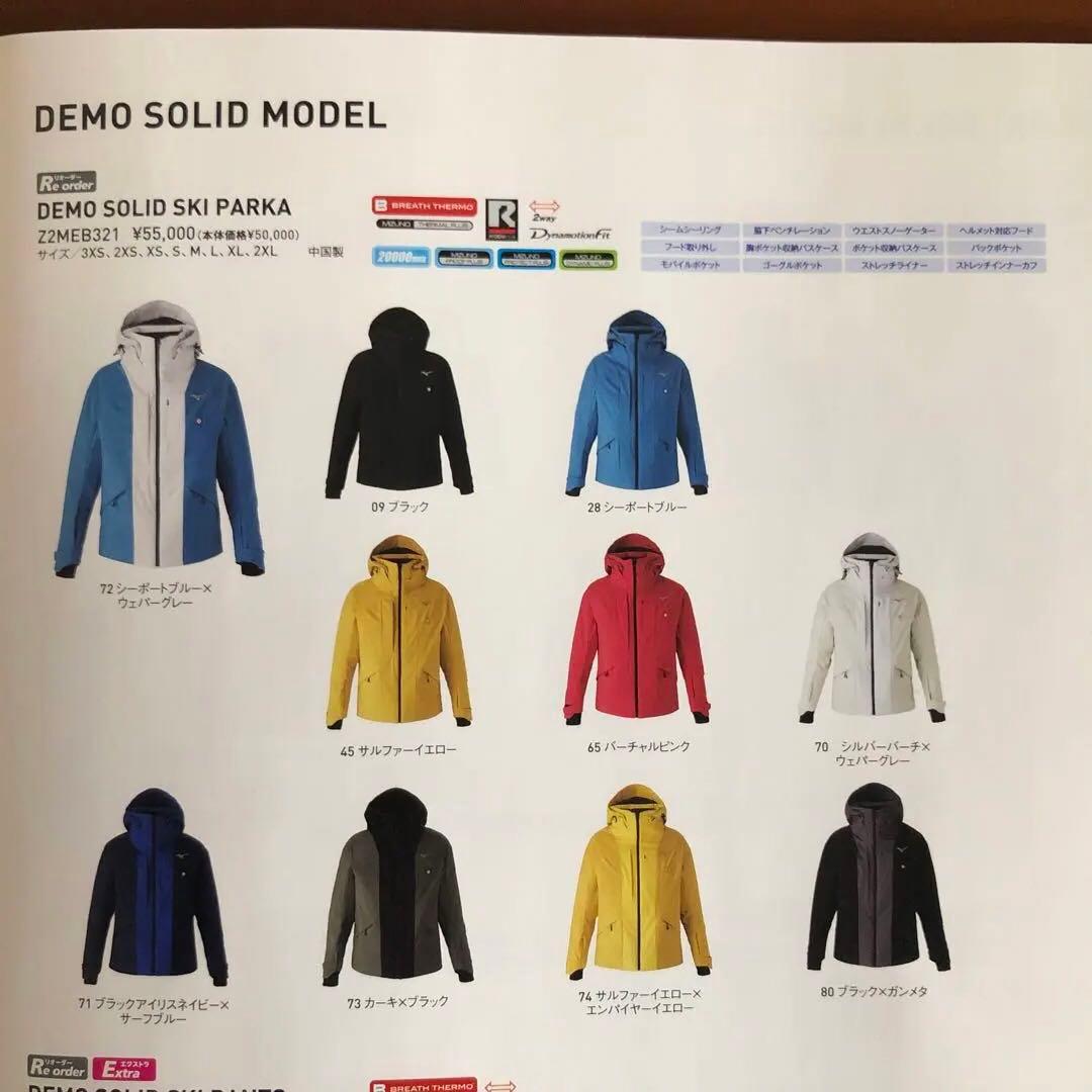 2025年モデル　スキーウェア ミズノ　ブルー