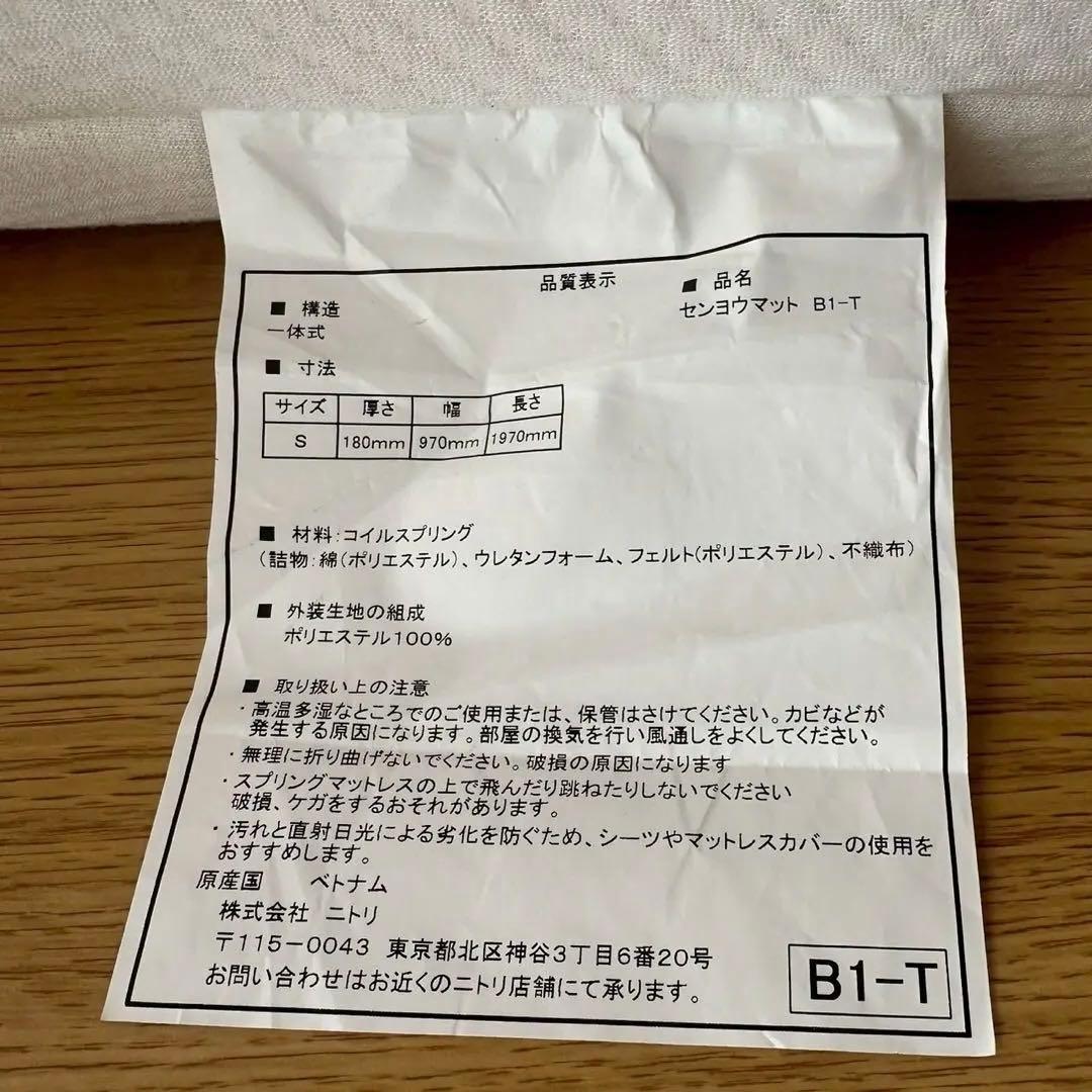 ニトリ 3Way ベッドソファ ソファベッド　近場限定