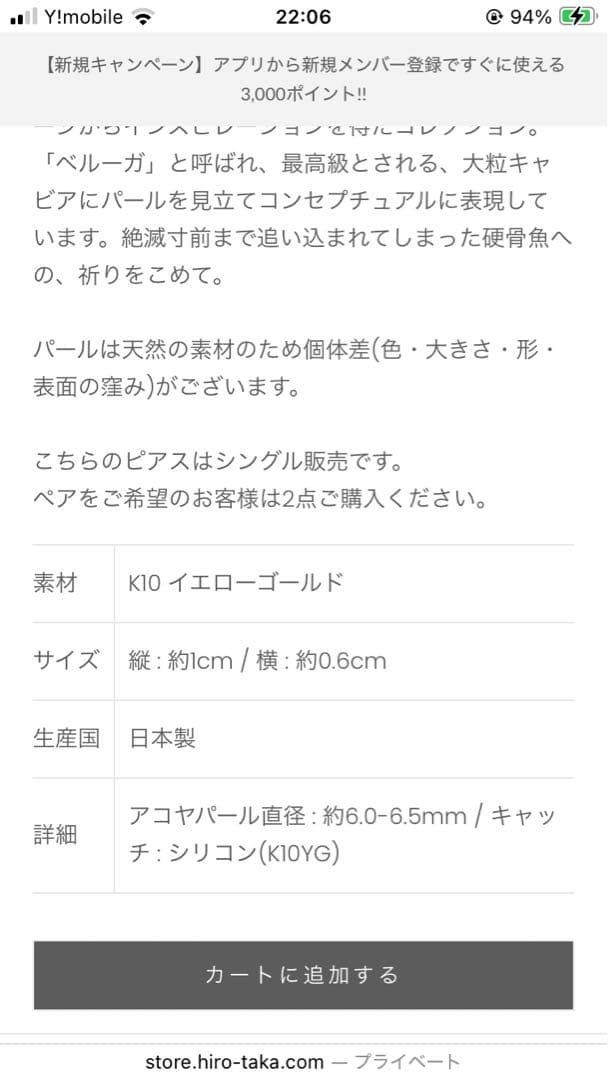 美品　hirotaka ヒロタカ　BELUGA アコヤパール ピアス S サイズ