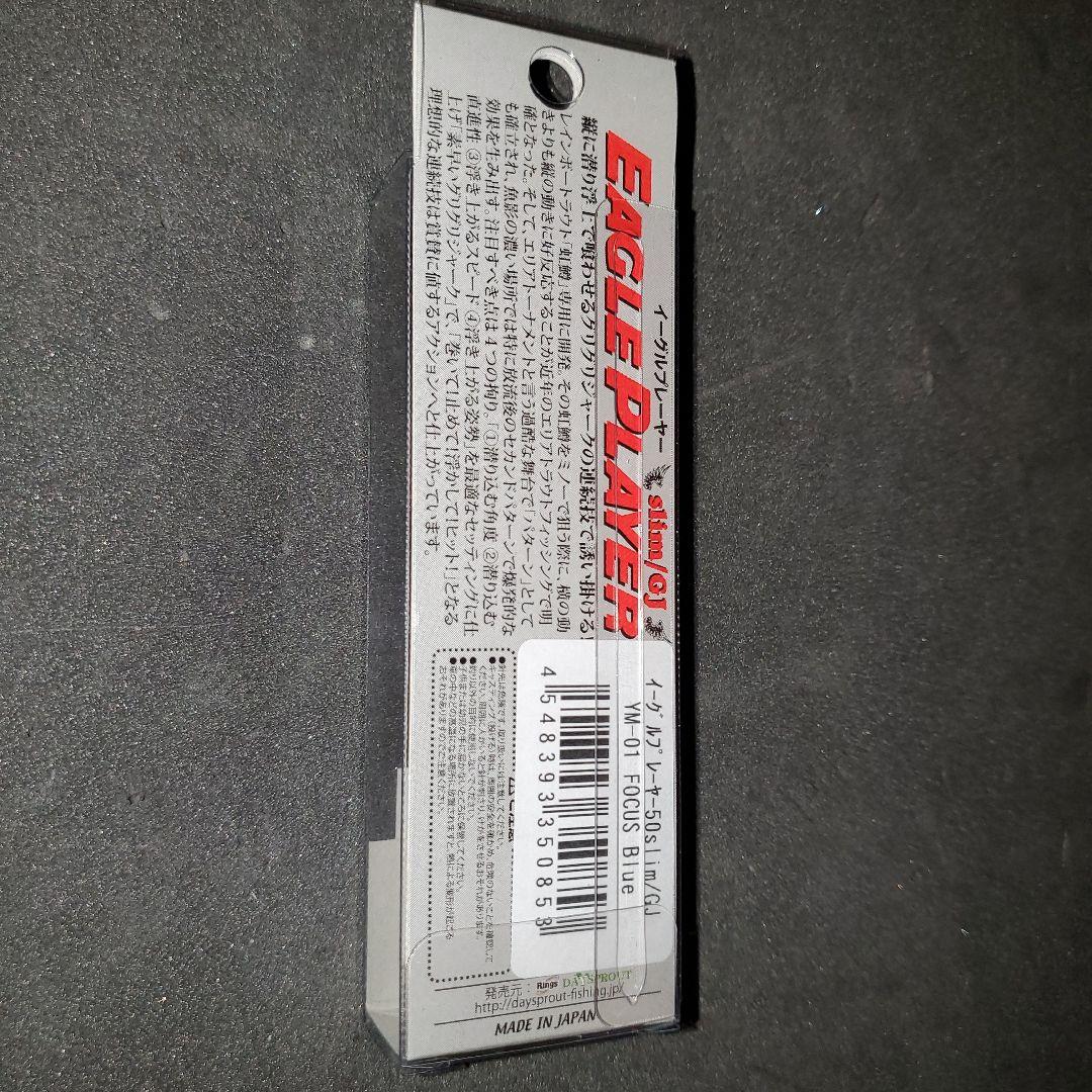 Eagle Player フローティングミノー 50mm 1.5g