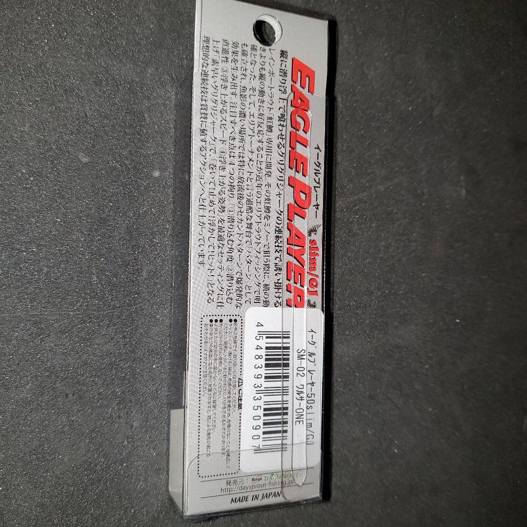 Eagle Player フローティングミノー 50mm 1.5g