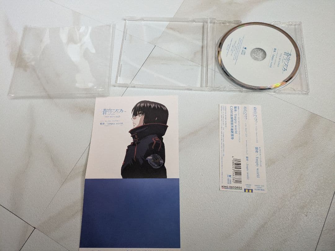 蒼穹のファフナー キャラソン 真壁一騎 CD 箱舟/Enpty world