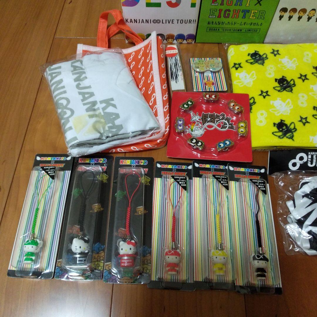 関ジャニ∞(SUPER EIGHT) 歴代グッズまとめ売り50点新品未使用のみ