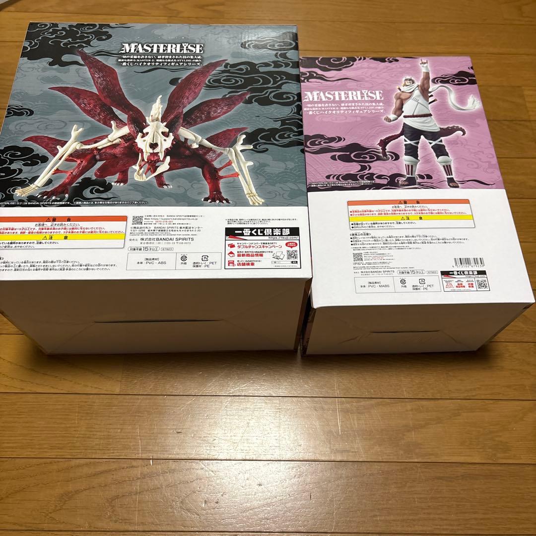 一番くじ NARUTO疾風伝 輪廻の嘆きと平和の懸け橋ラストワン賞D賞