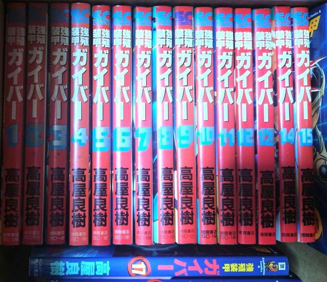 強殖装甲ガイバー 全巻セット 1巻〜32巻 新装版 高屋良樹 - メルカリ