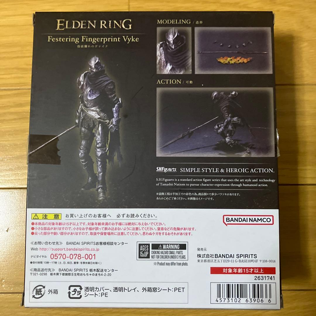 S.H.Figuarts 指痕爛れのヴァイク エルデンリング