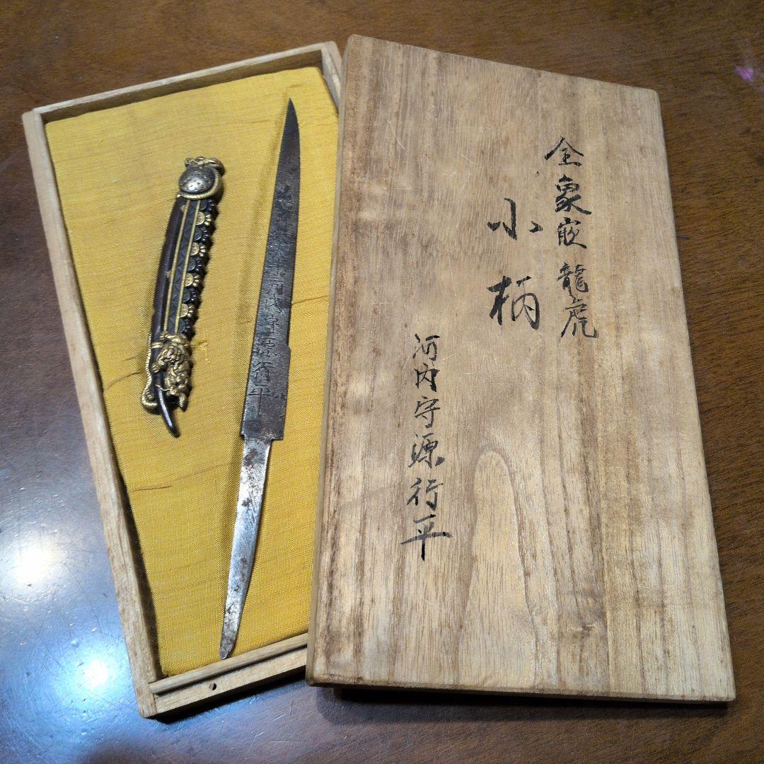 小柄　金象嵌　龍虎の図　河内守源行平