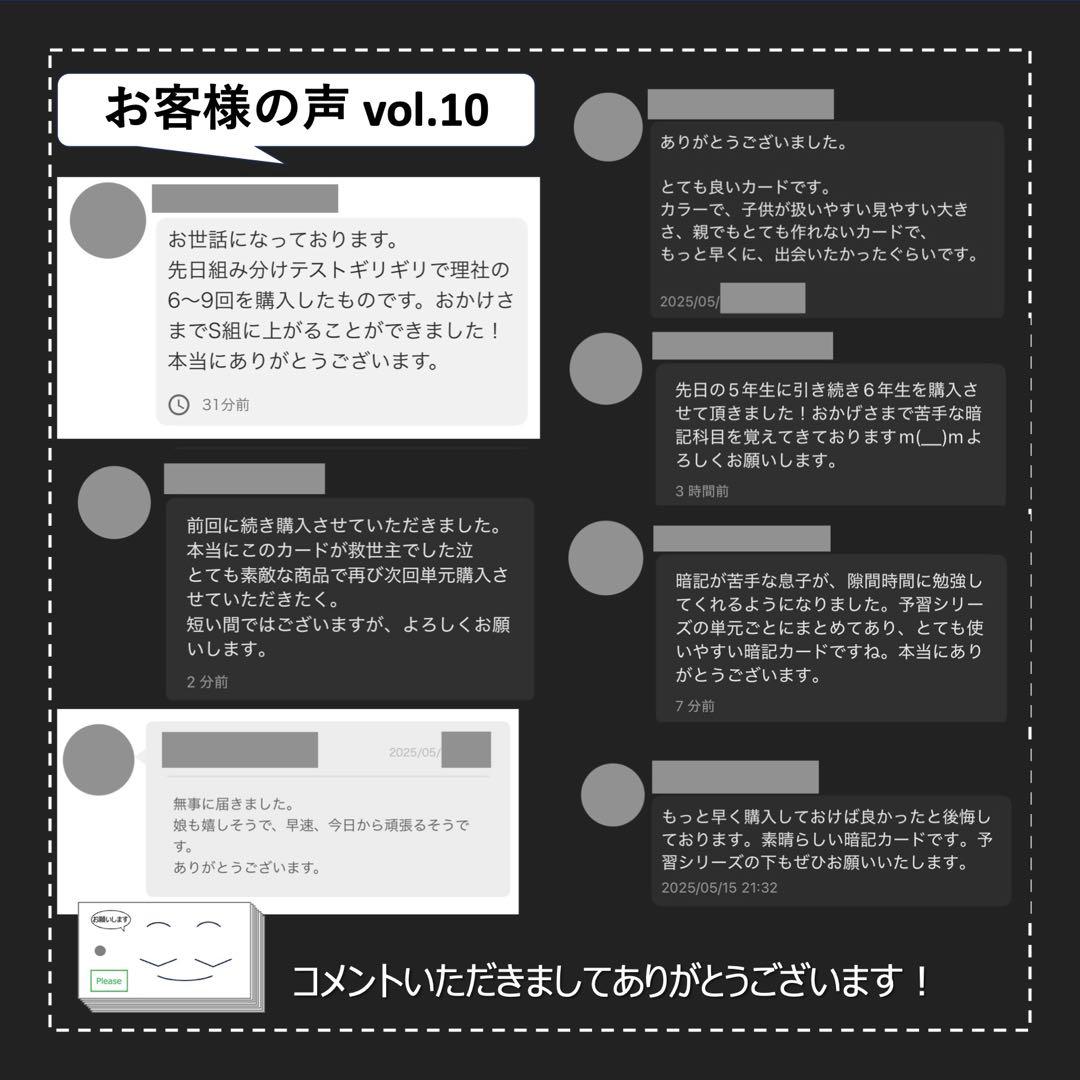 中学受験 暗記カード【5年上 社会・理科1-9回】 予習シリーズ 組み分け対策