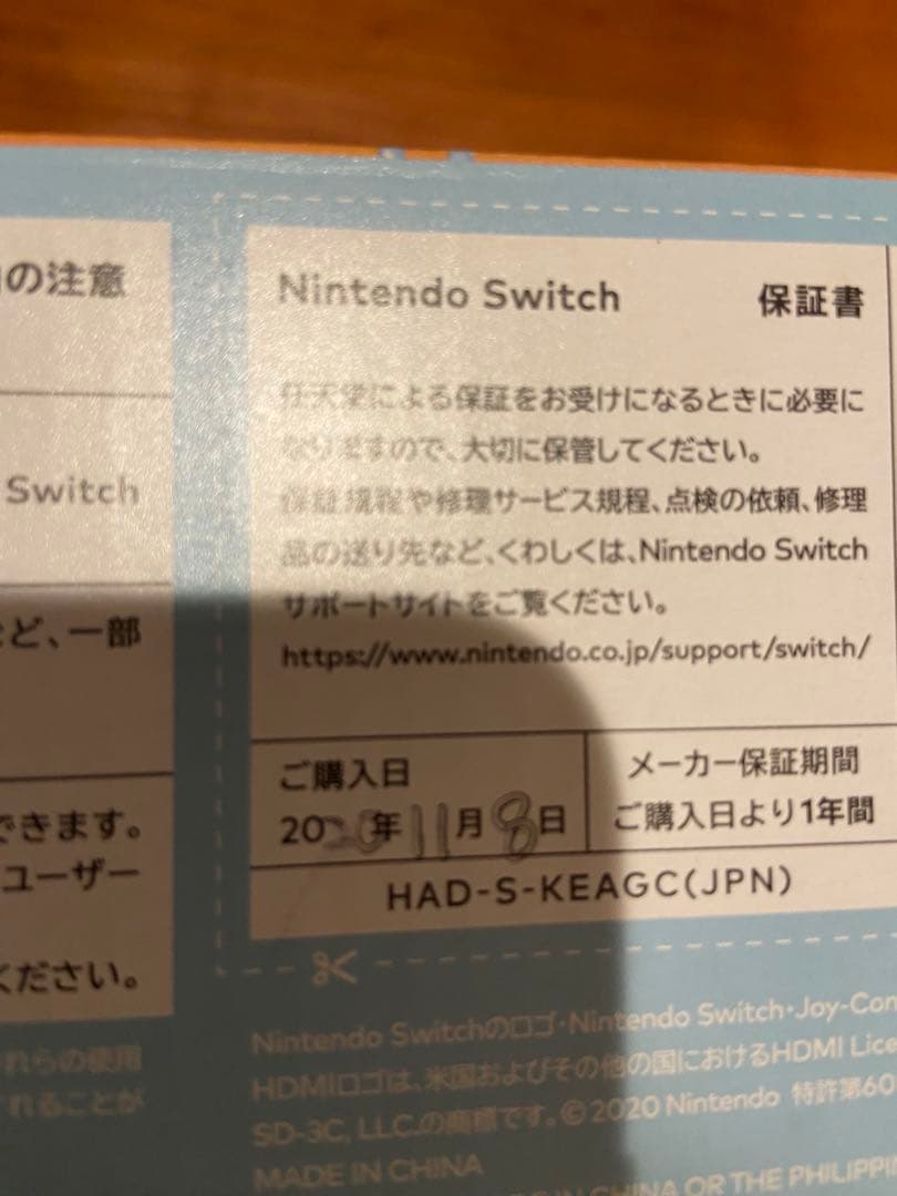 Nintendo Switch あつまれ どうぶつの森デザイン