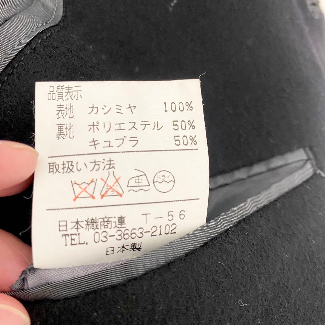 最高級 ロロピアーナ社×京王百貨店　カシミヤ100％ コート　黒　ロングコート