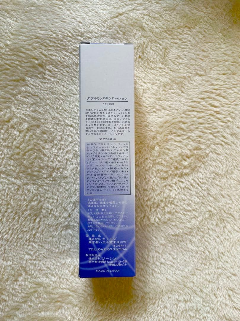 ラモダ　スキンローション 100ml