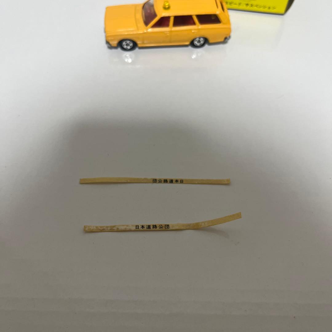 黒箱トミカ76 1/65 NISSAN CEDRIC イエロー