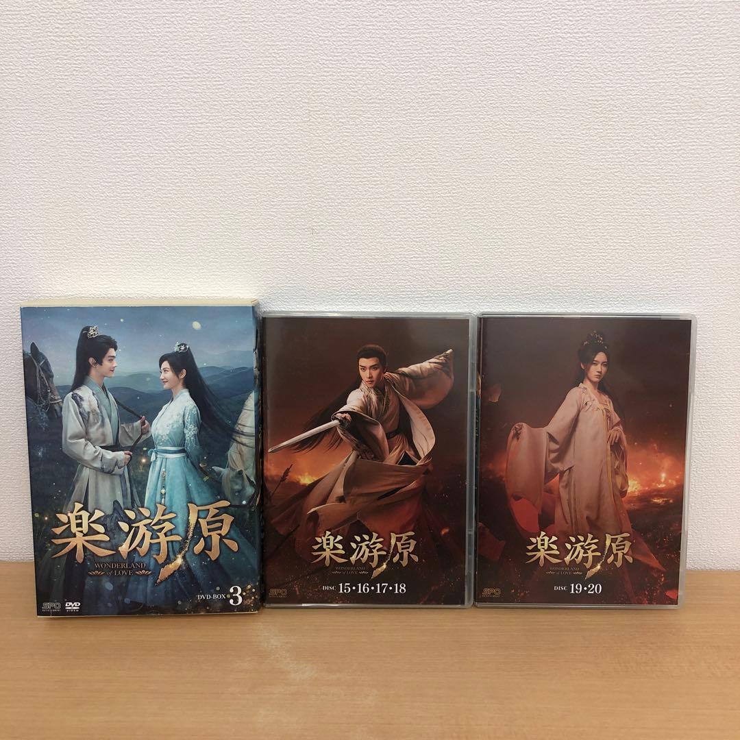 専用 M0115A 楽遊原 WONDER LAND of LOVE DVD - メルカリ