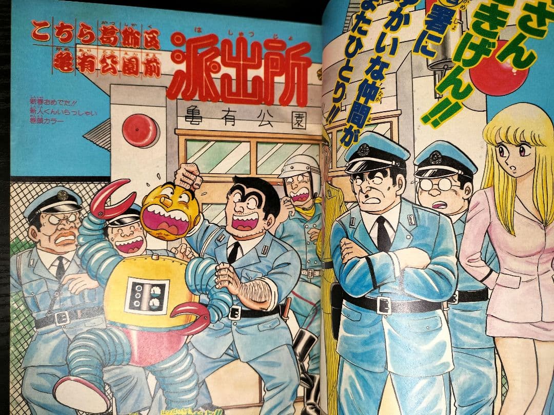週刊少年ジャンプ1987年8号】ドラゴンボール 連載2周年突破 【週刊少年