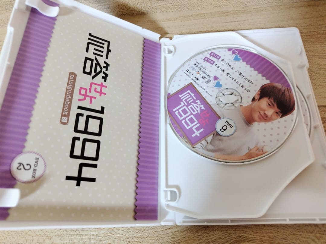 応答せよ1994 DVD-BOX1とBOX2