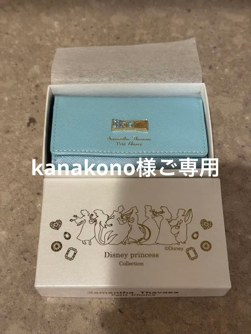 【新品】Samantha Thavasa♡ディズニープリンセスキーケース 水色