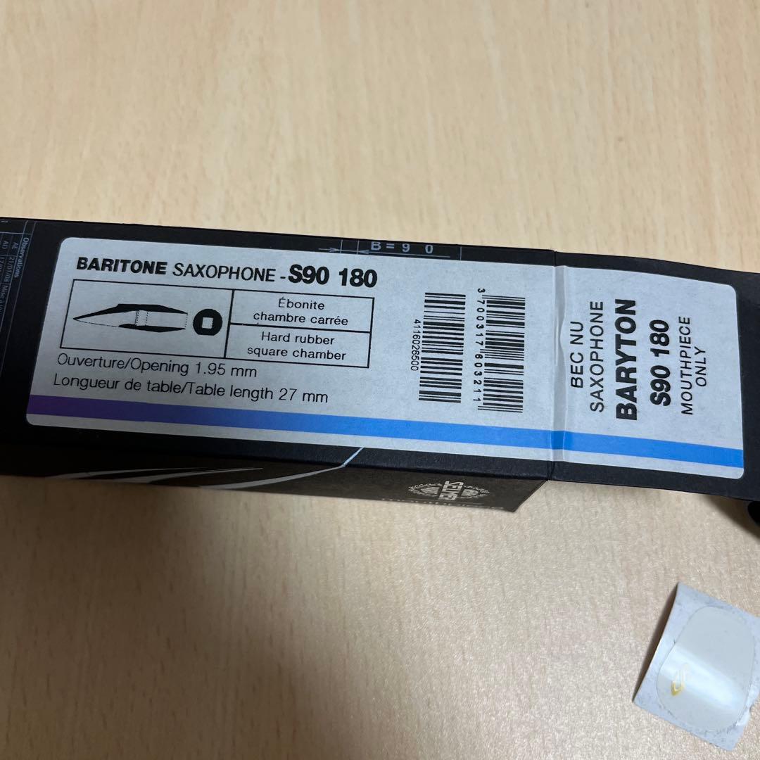 セルマー　バリトンサックス用マウスピース S90 180