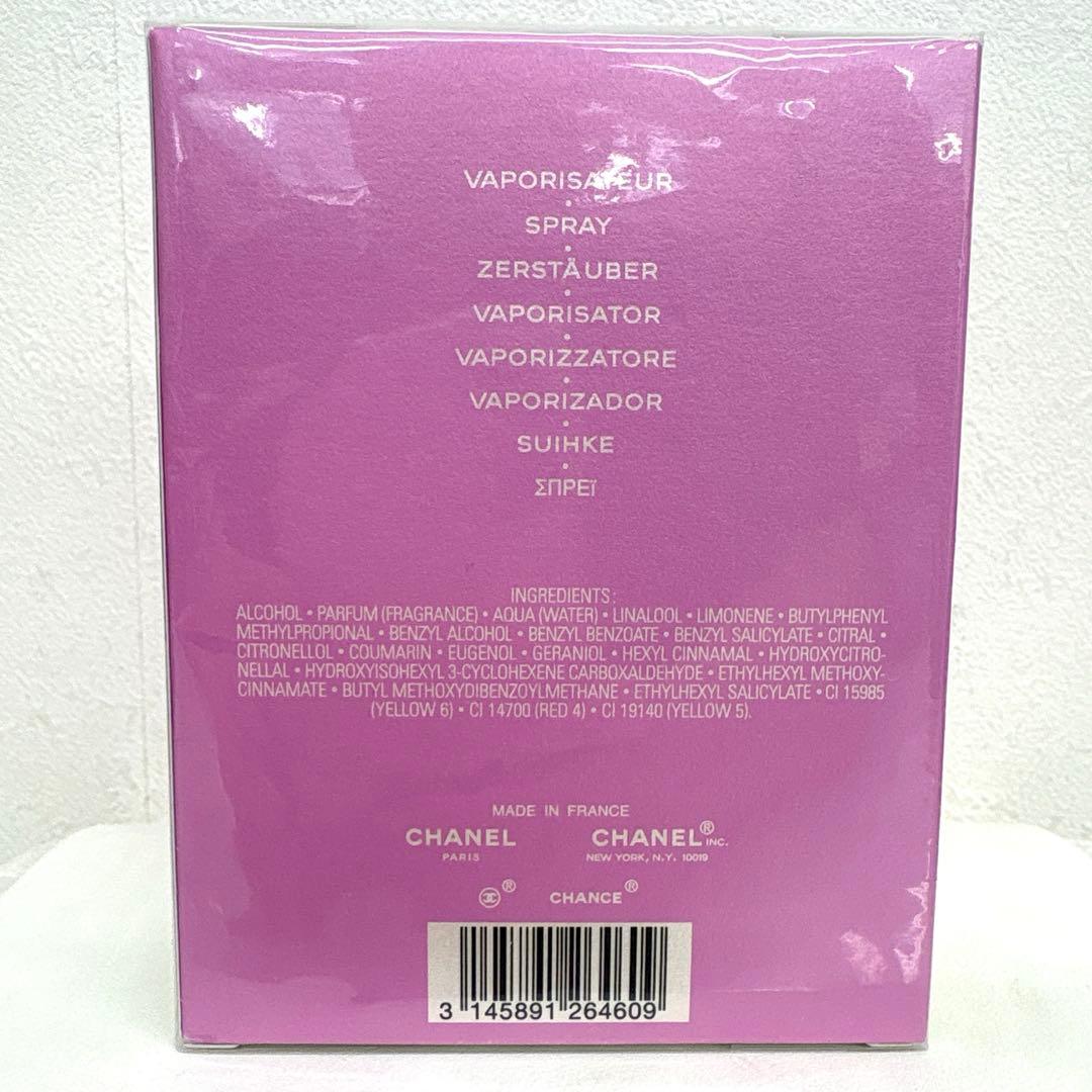 CHANEL CHANCE EAU DE TOILETTE 100ml 未開封品