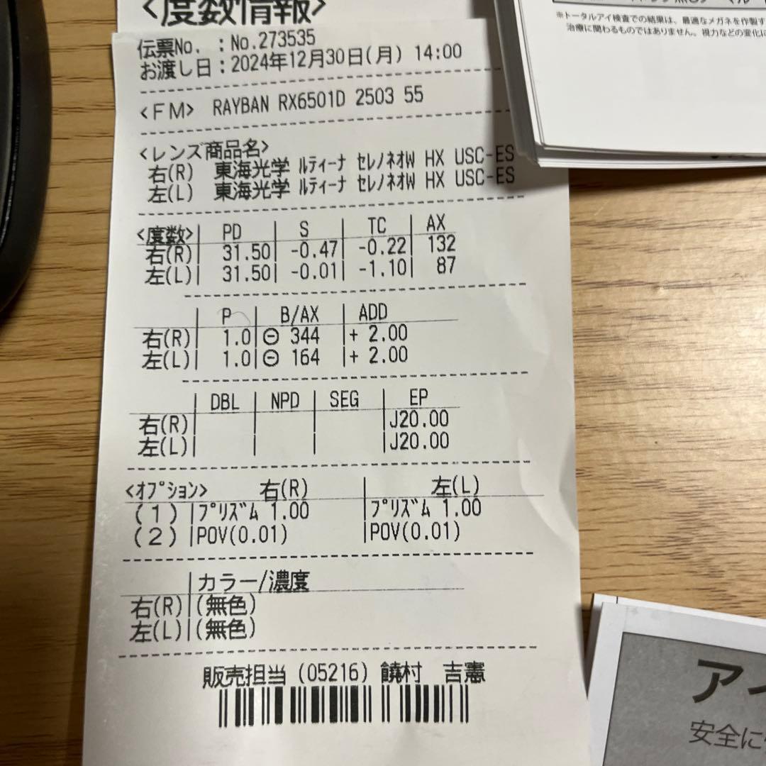 新品 深視力 メガネ RayBan 胴体視力 強化メガネ