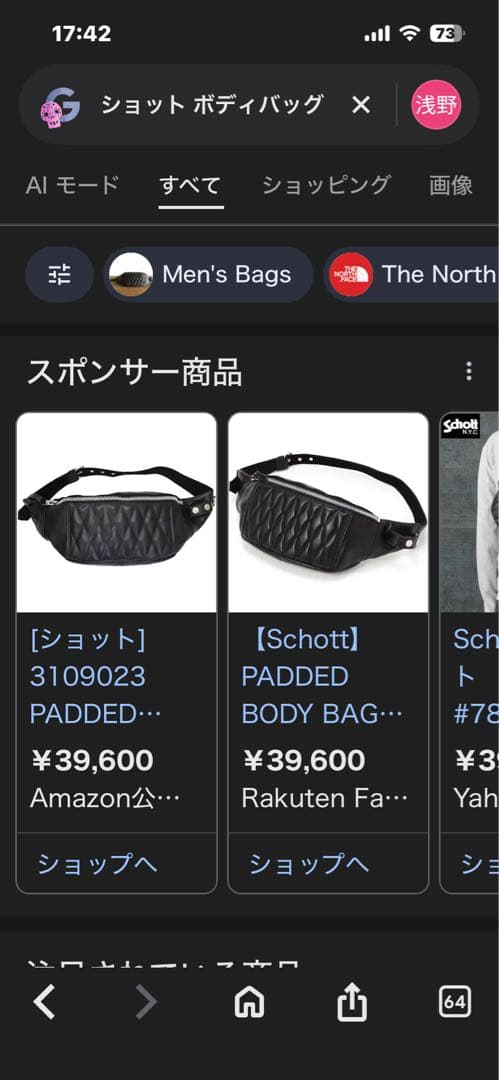 【美品】ショット ウェストバッグ　本革