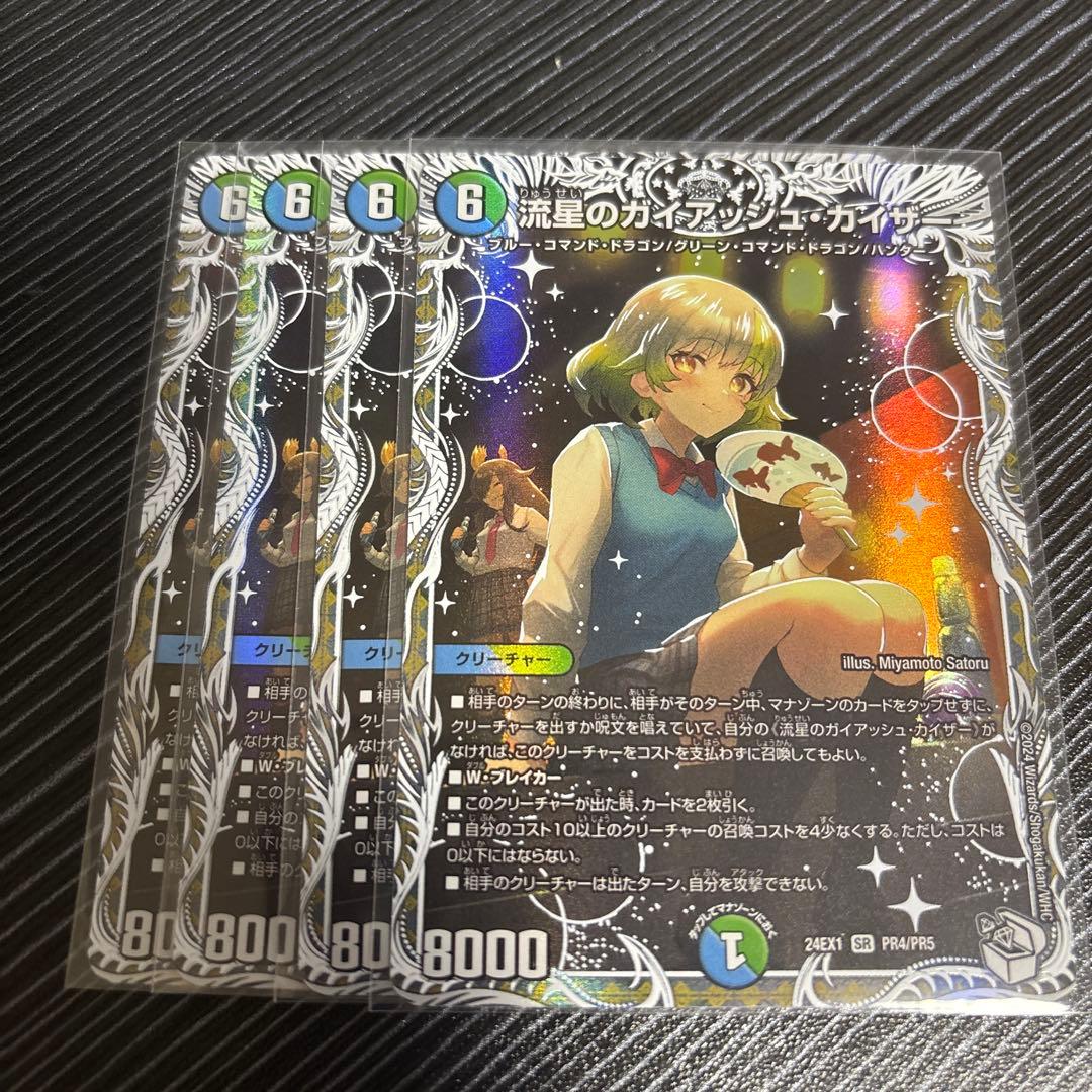 2025 Pokémon M1L JP リーリエの決心 SAR PSA10の通販はau PAY
