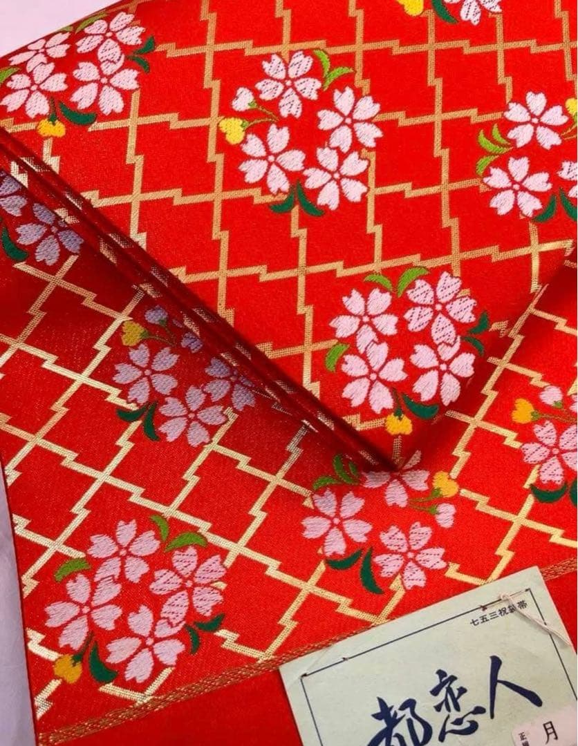 未使用　正絹　袋帯　桐生織　祝い帯　七五三　十三詣り