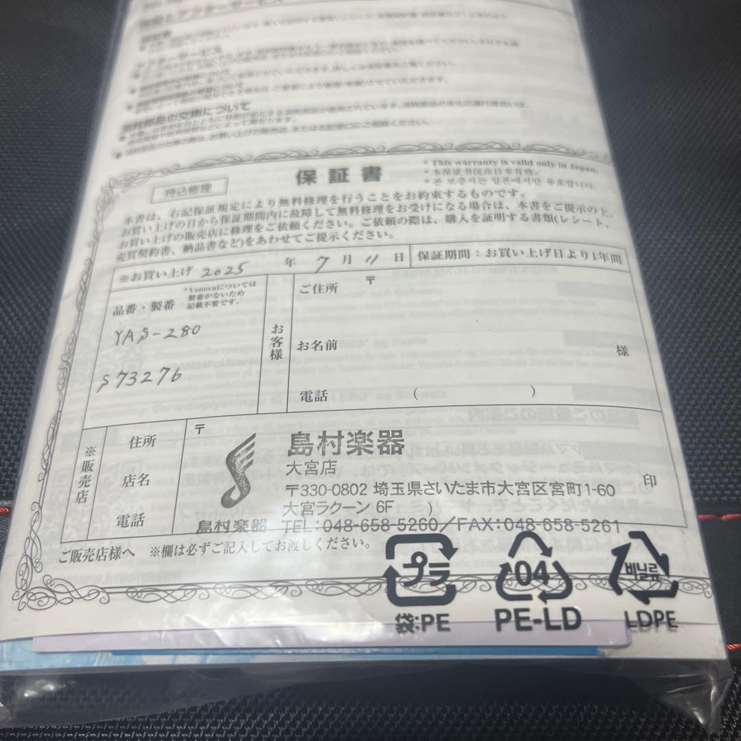 【Massan様】YAS-280 YAMAHA アルトサックス 『完品』