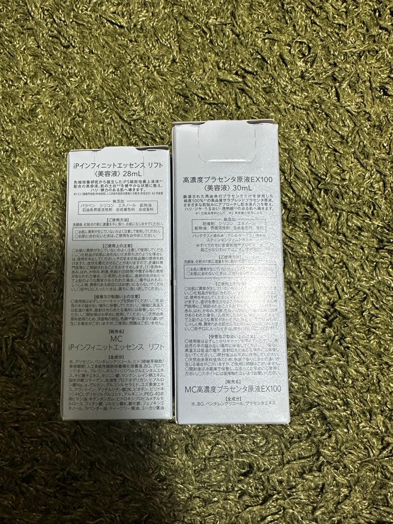 ミュゼプラチナム ミュゼ 美容液2本セット