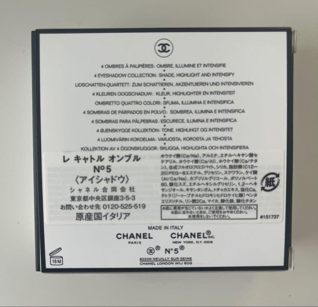 N°5 CHANEL アイシャドウパレット 限定版