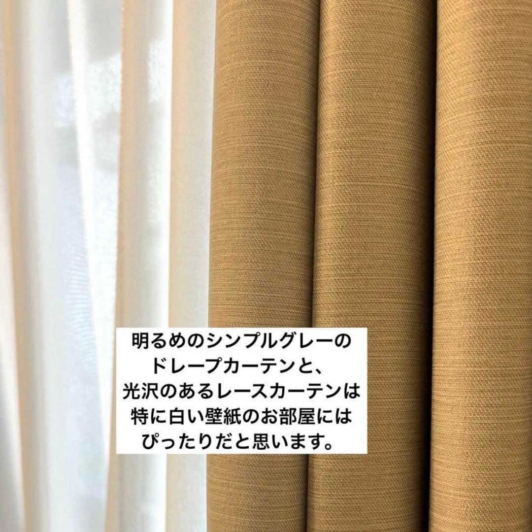 Maa様カーテン [230cm丈]ドレープ&レース [135cm丈]ドレープ