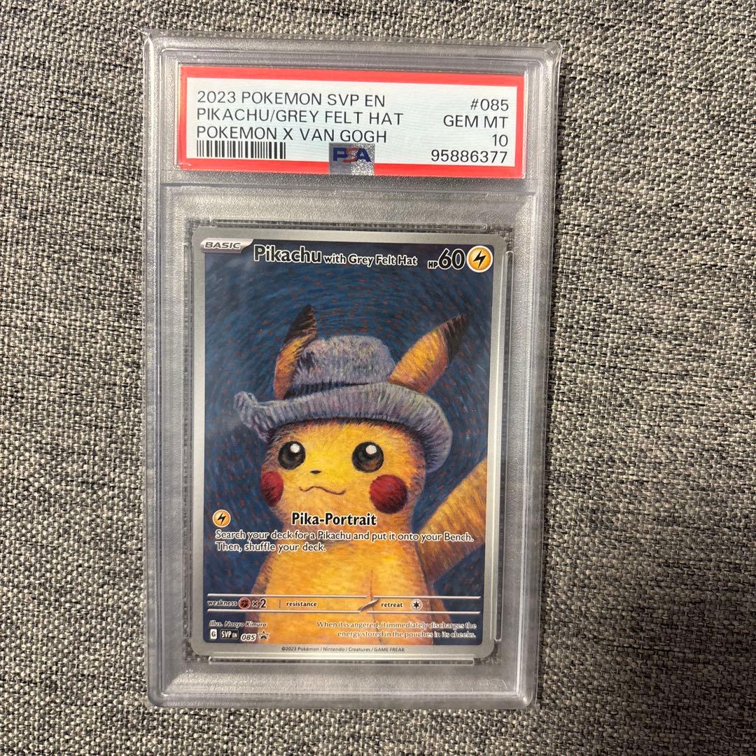 ゴッホピカチュウ PSA10 （PIKACHU VAN GOGH）ポケモンカード - メルカリ